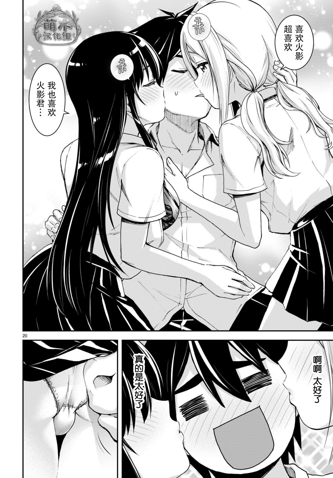第20页