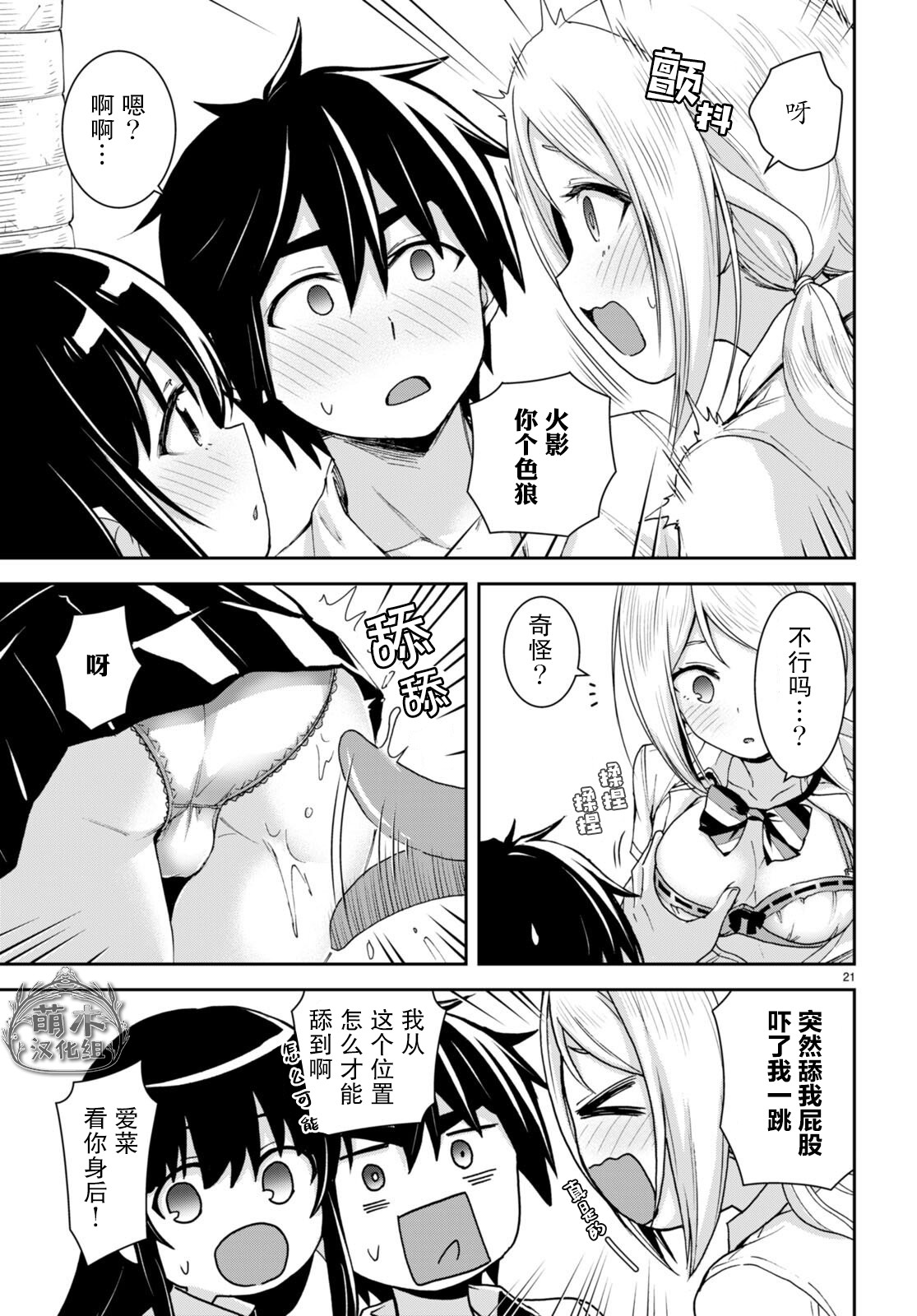 第21页