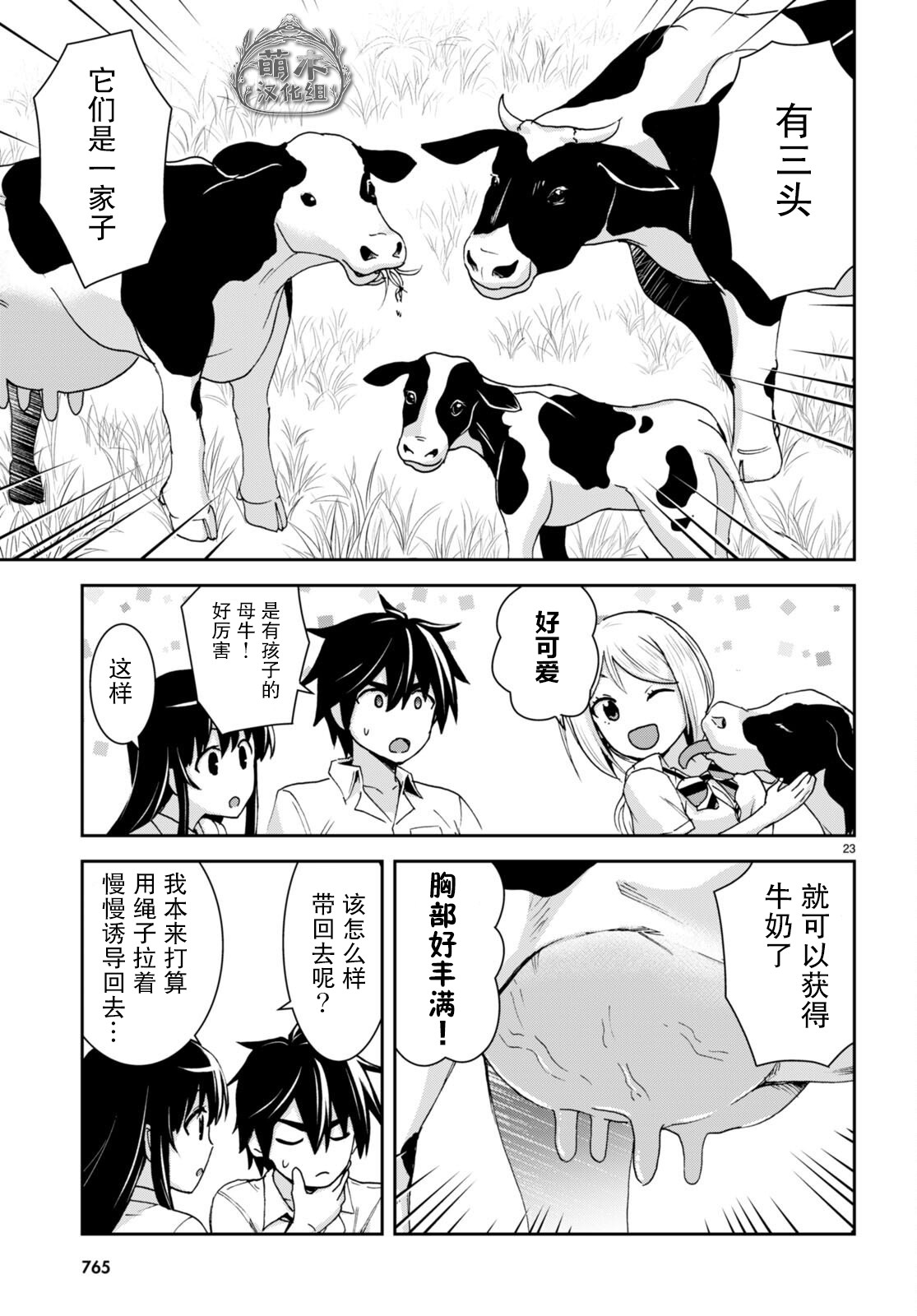 第23页