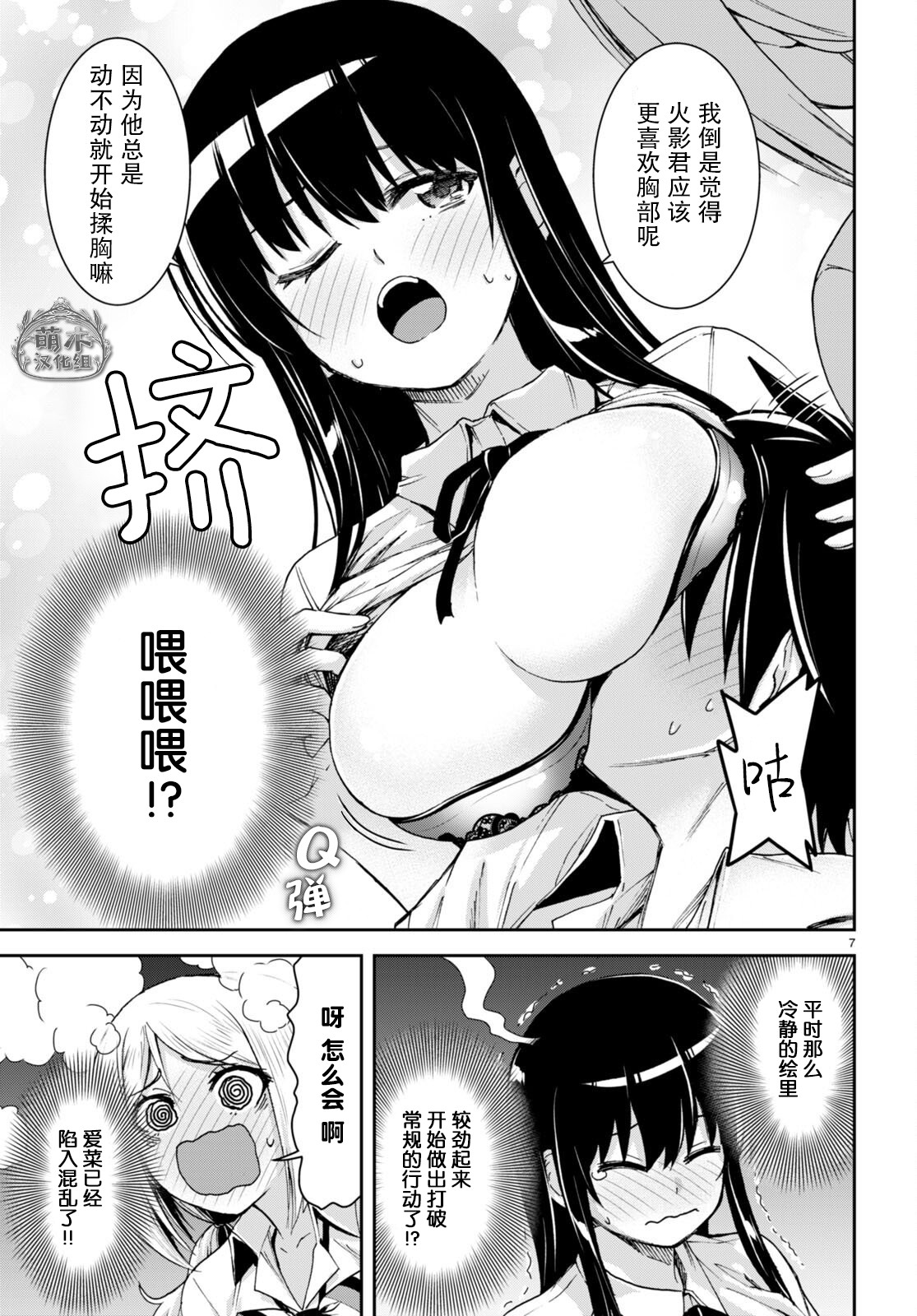 第7页