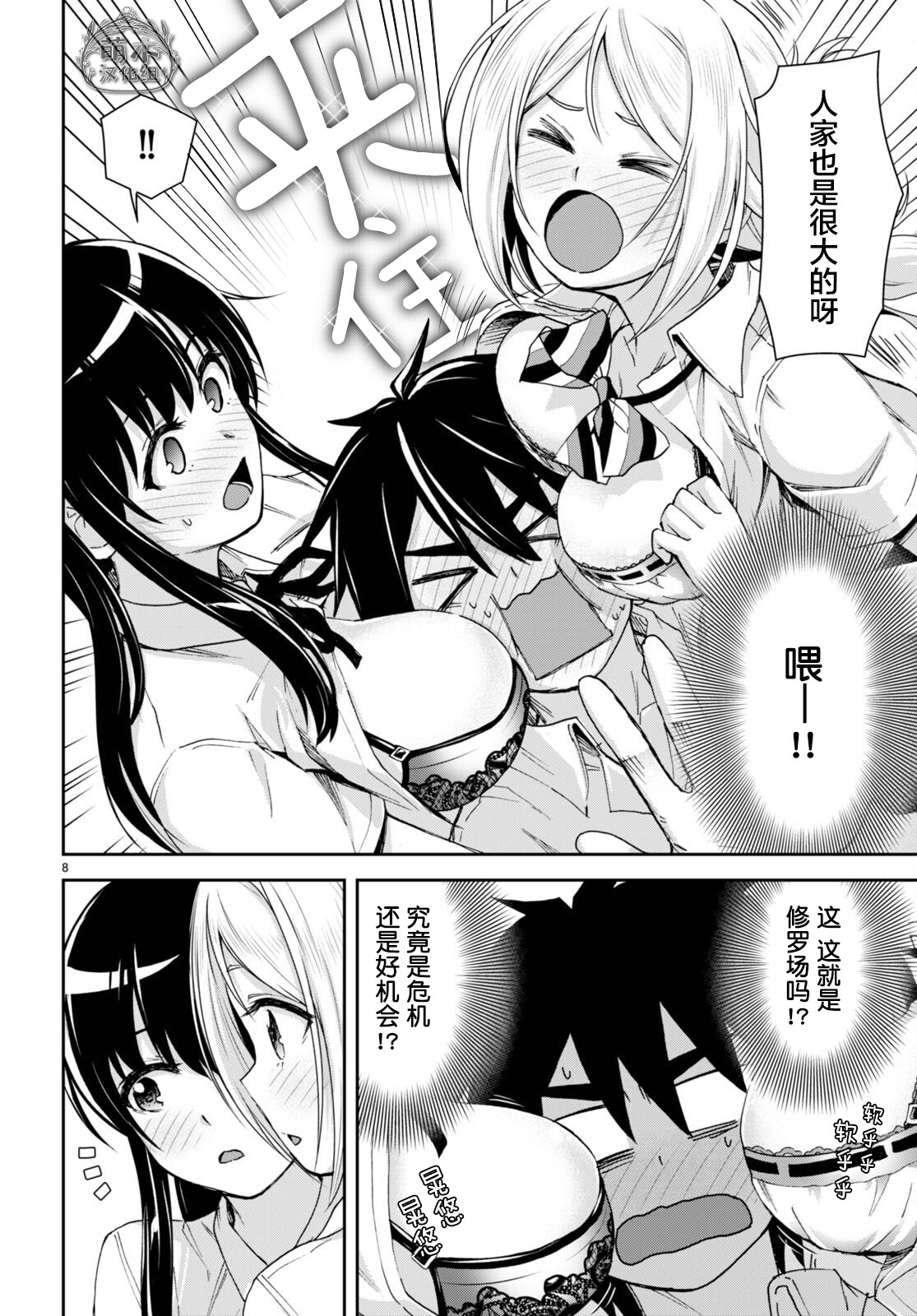 第8页