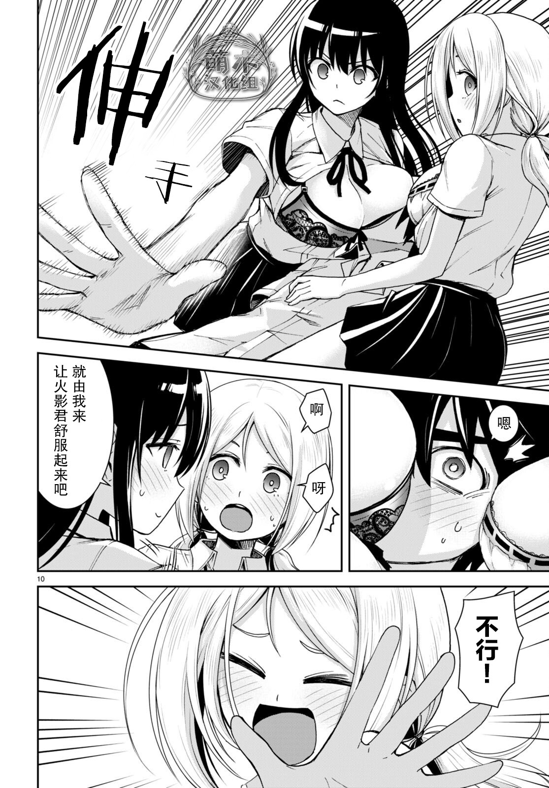 第10页
