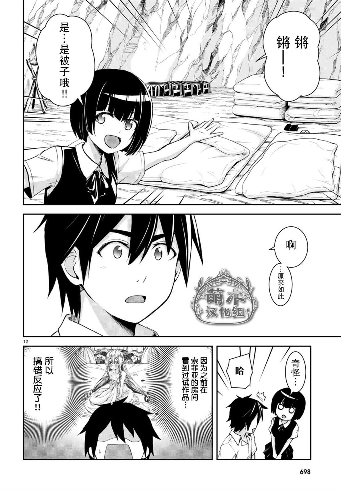 第12页
