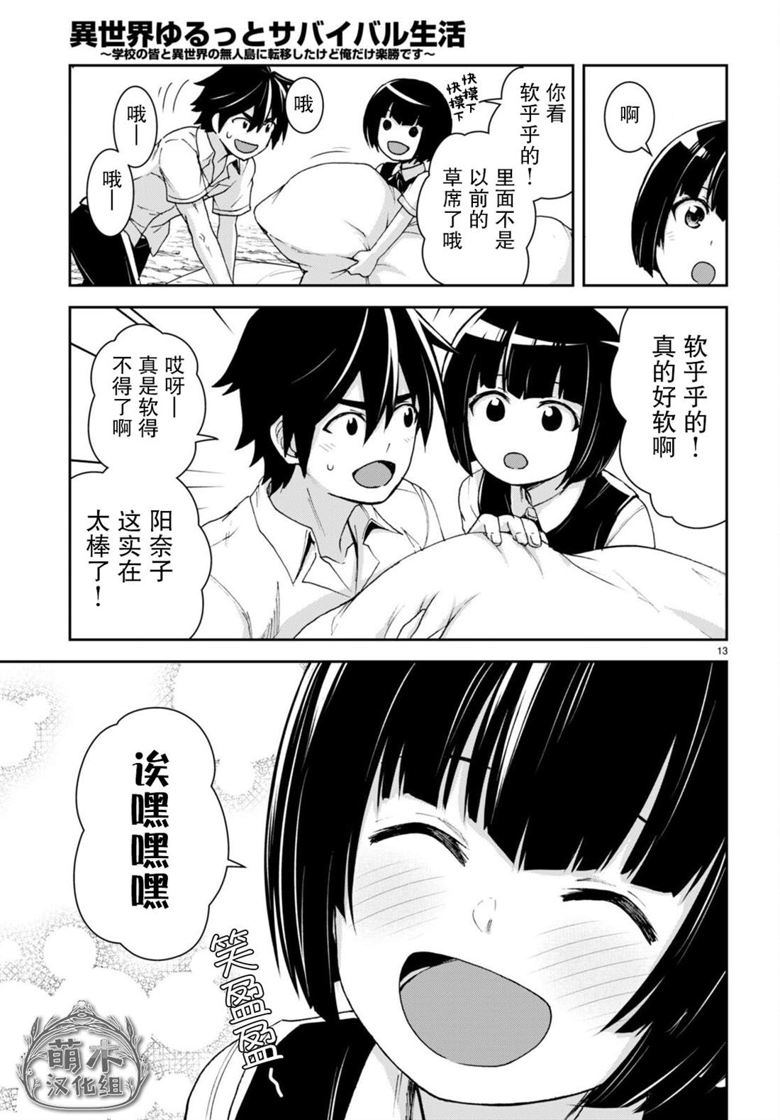 第13页