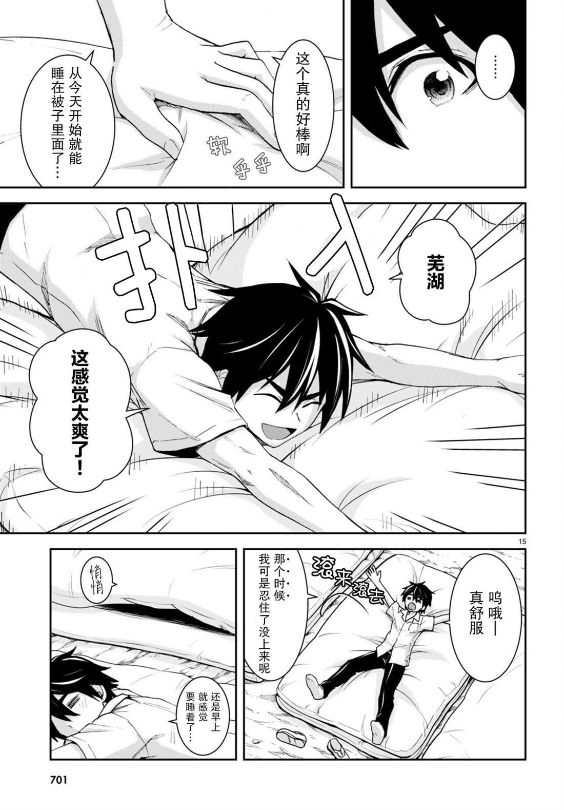 第15页