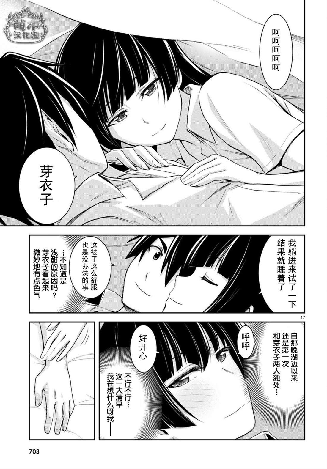 第17页