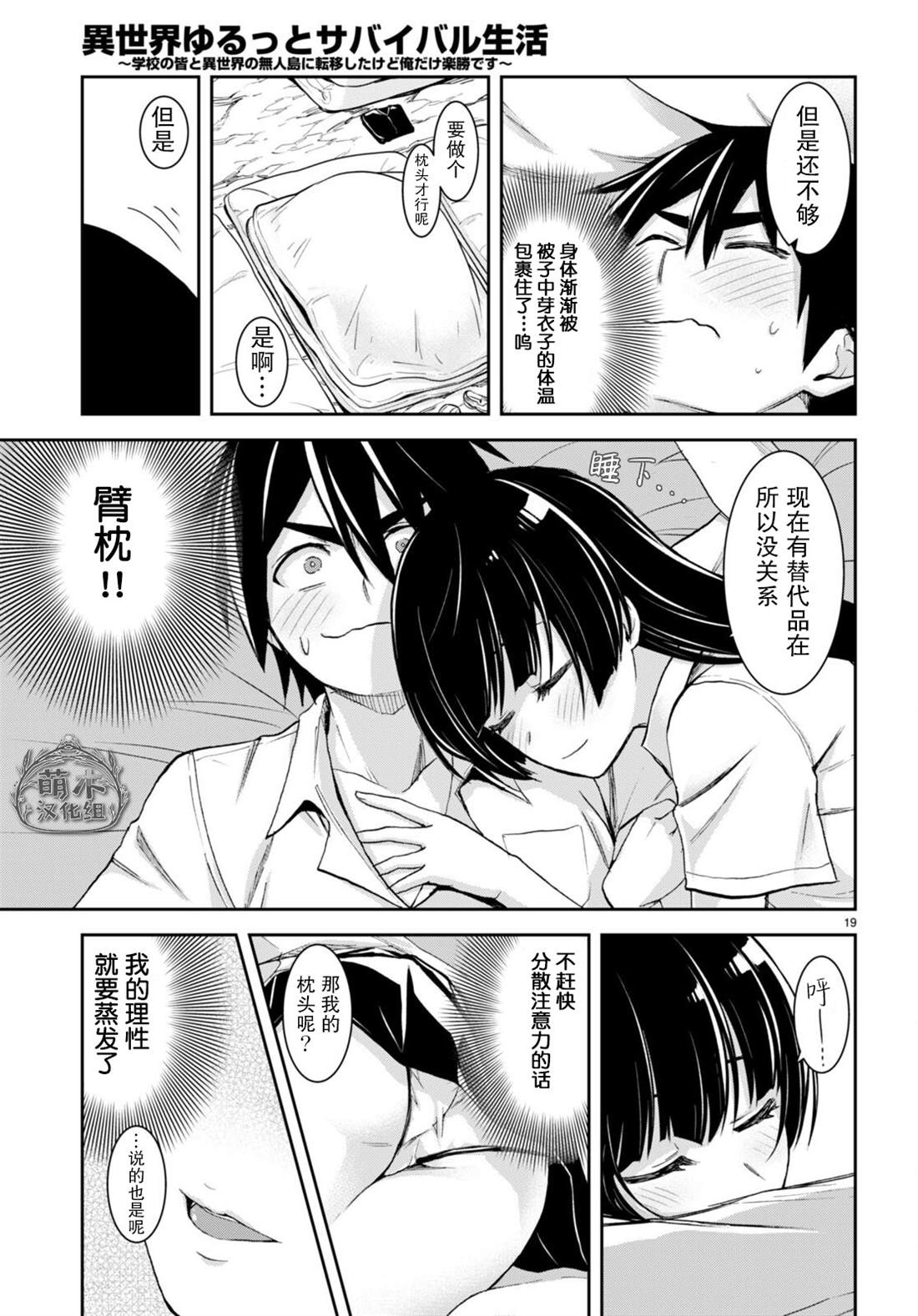 第19页