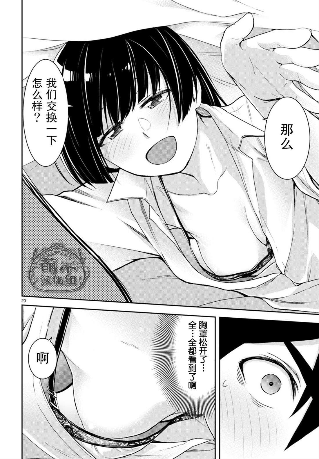 第20页