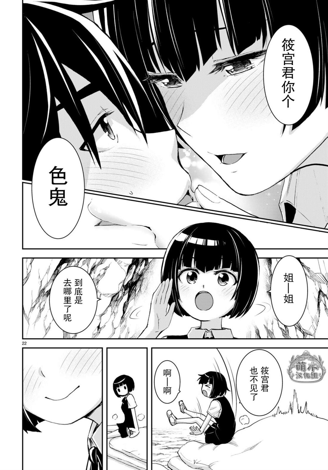 第22页