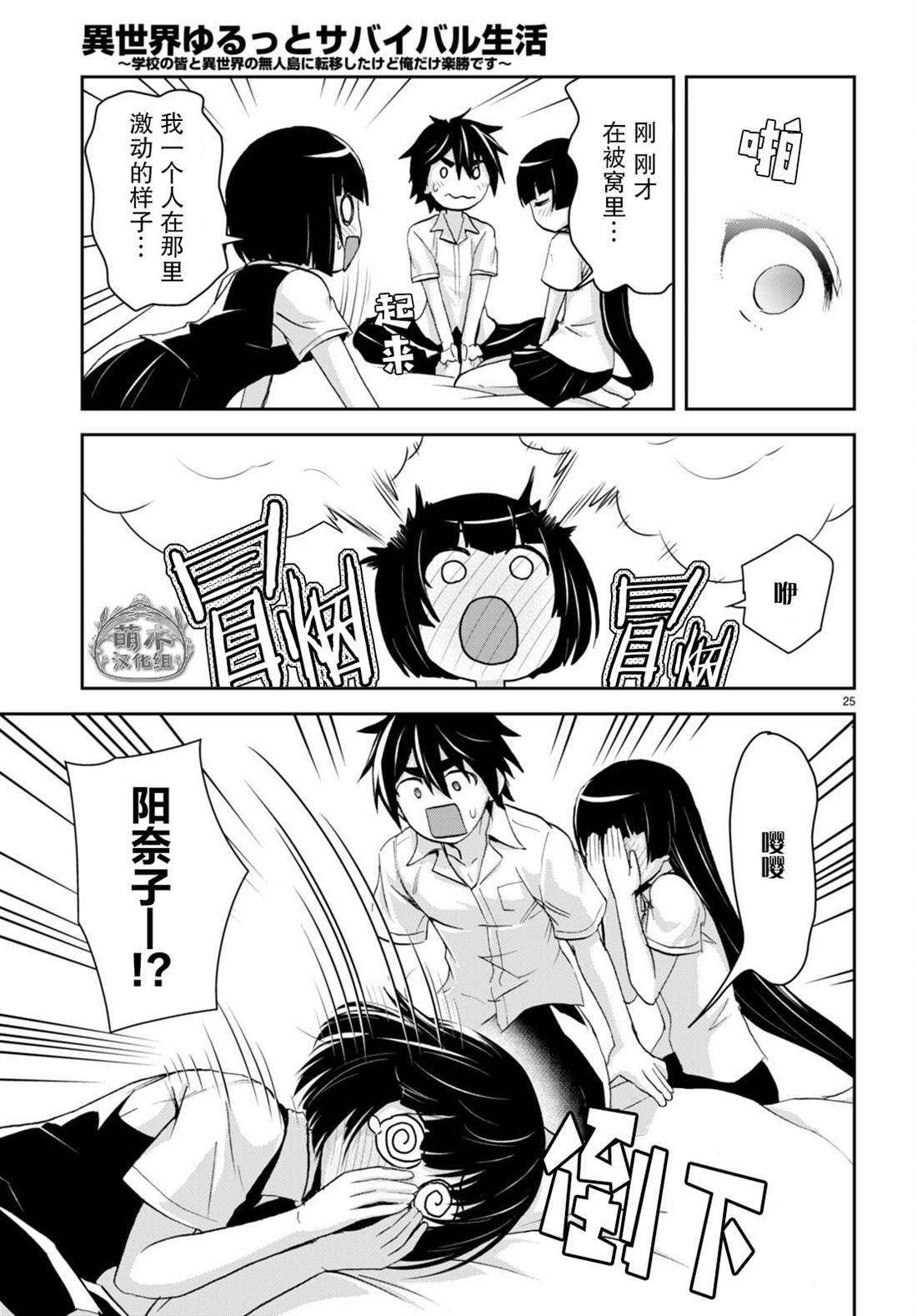 第25页