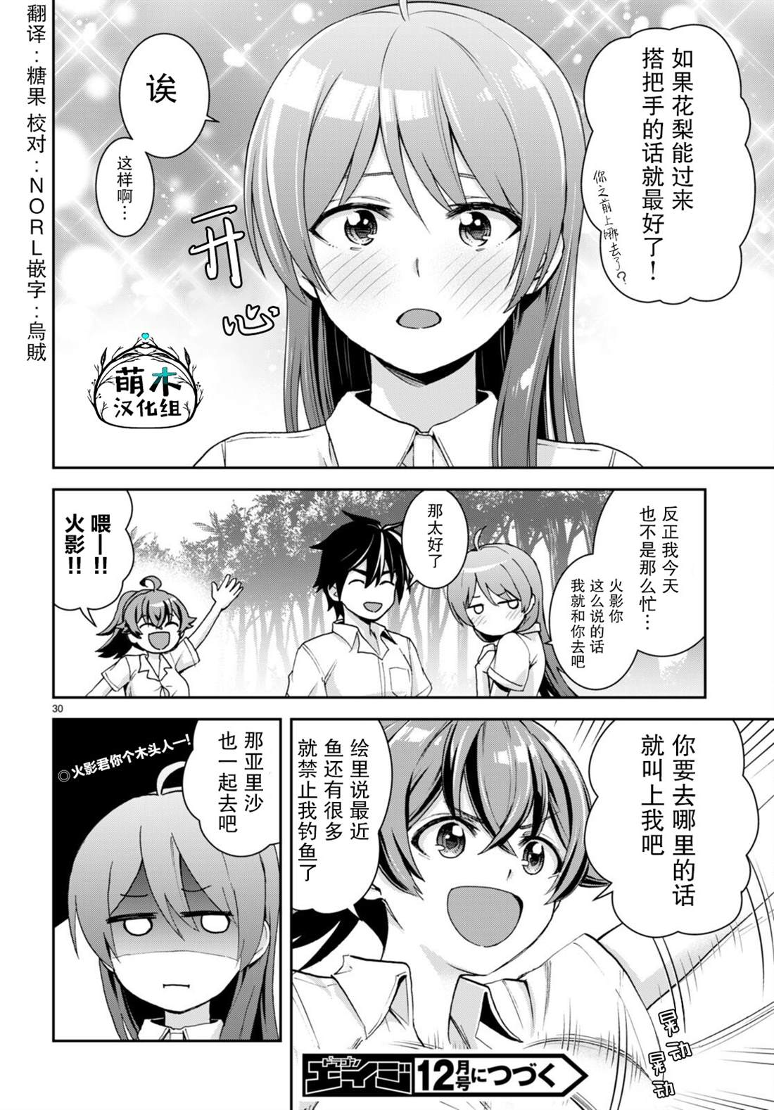 第30页