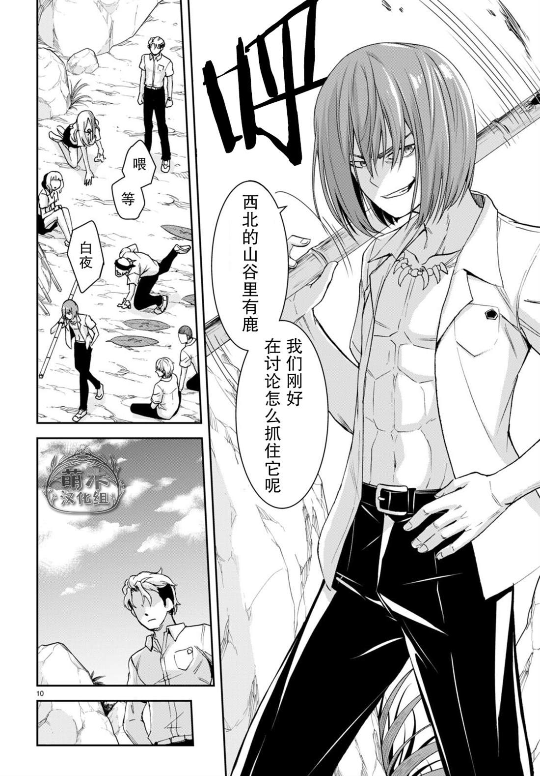 第10页