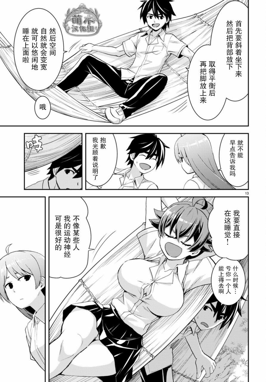 第13页