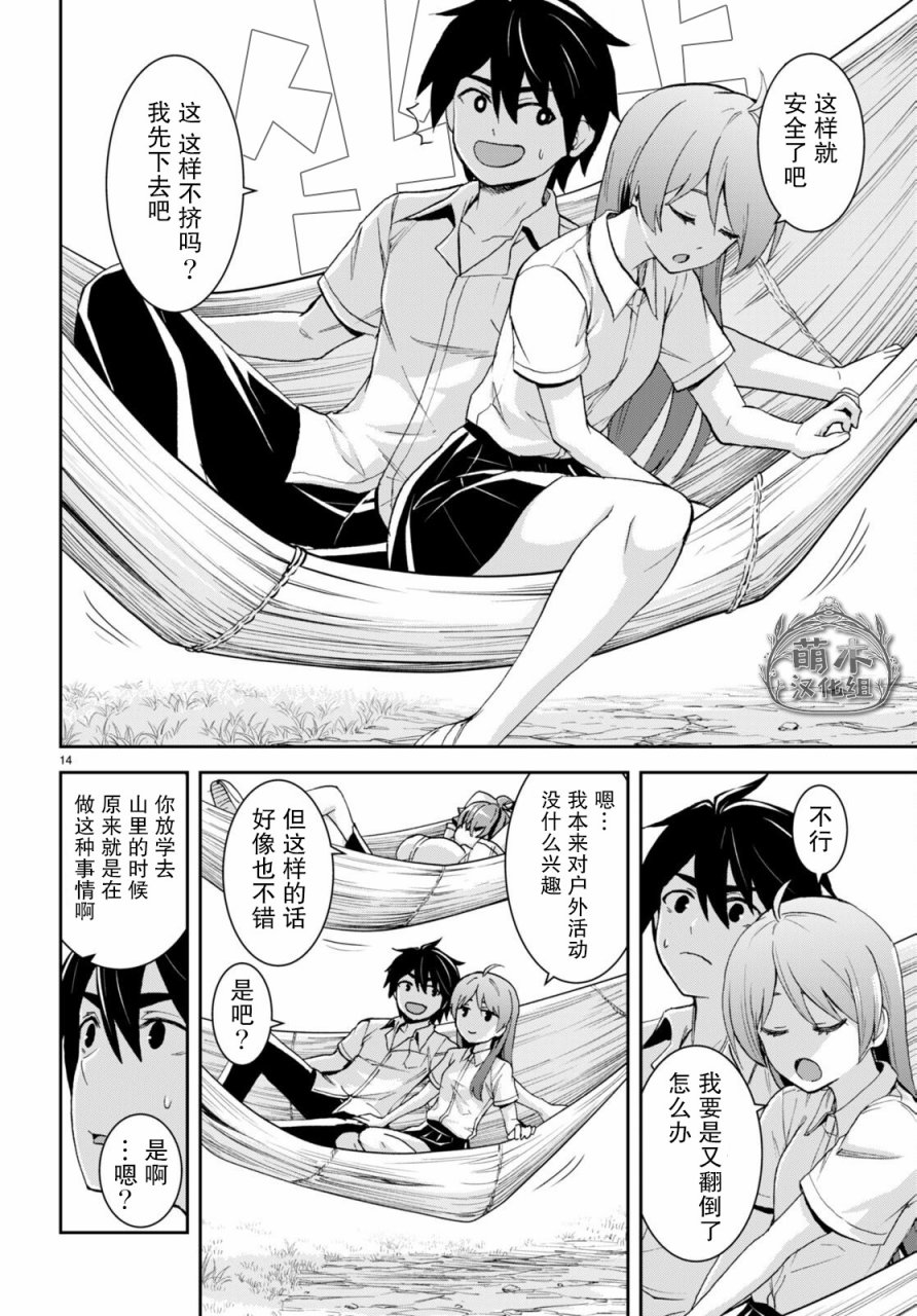 第14页
