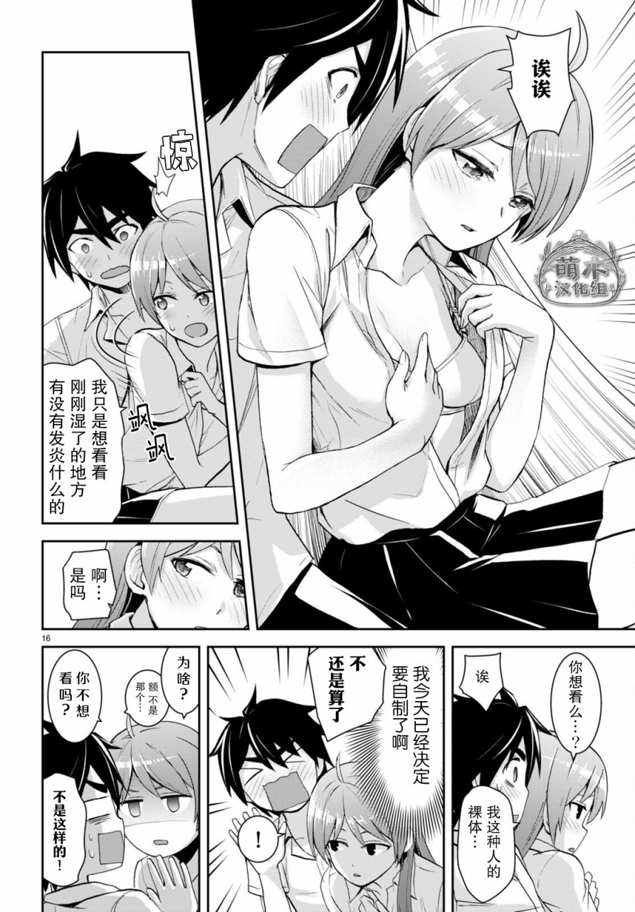 第16页