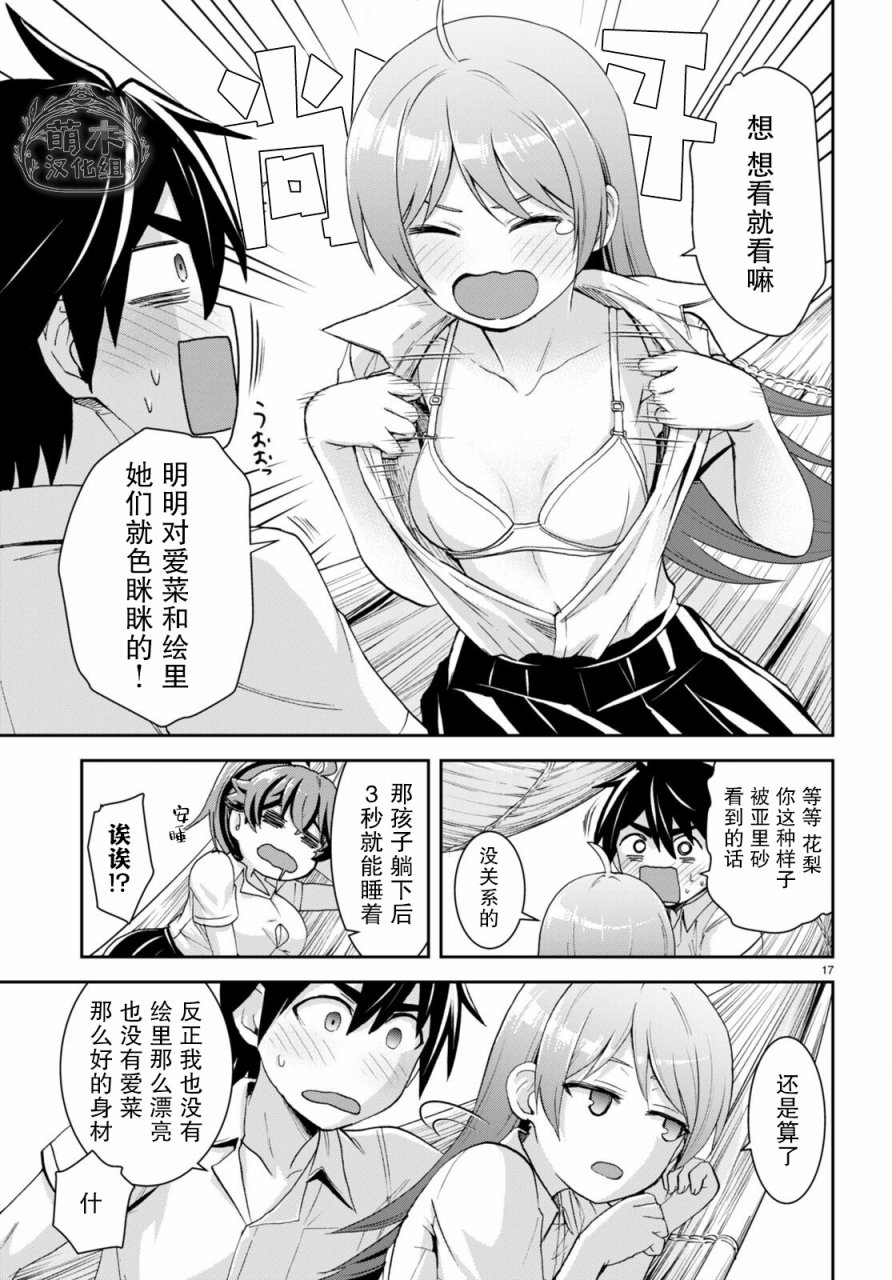 第17页