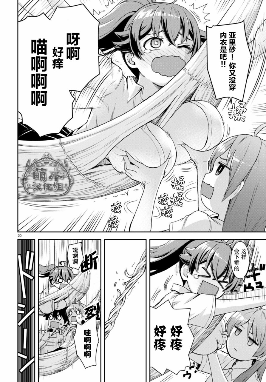 第20页