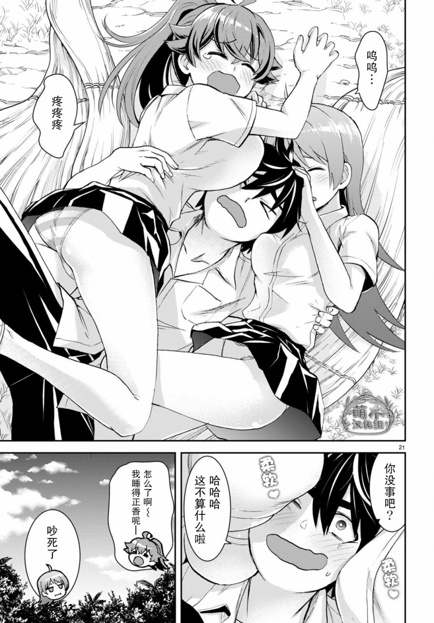 第21页