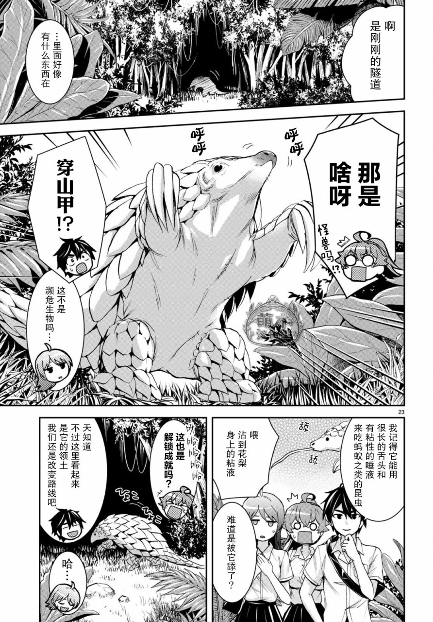 第23页