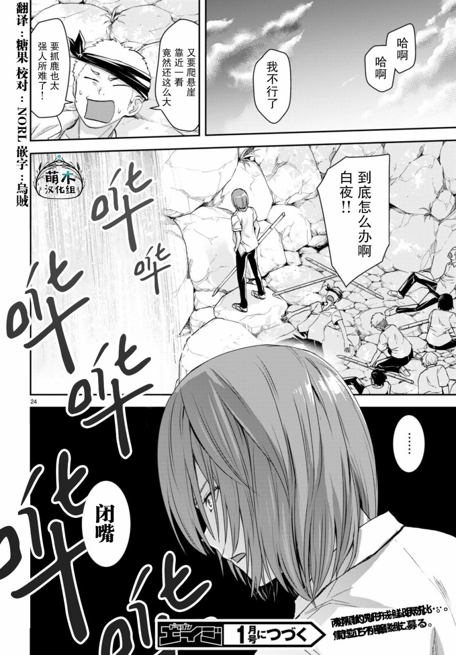 第24页