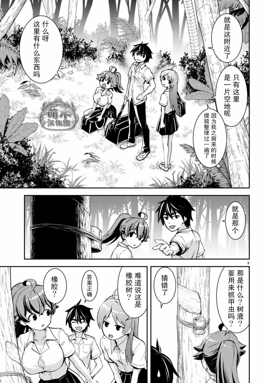 第9页
