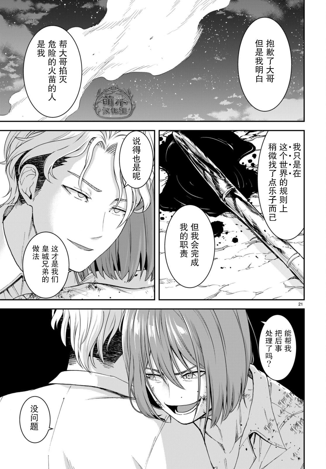 第21页