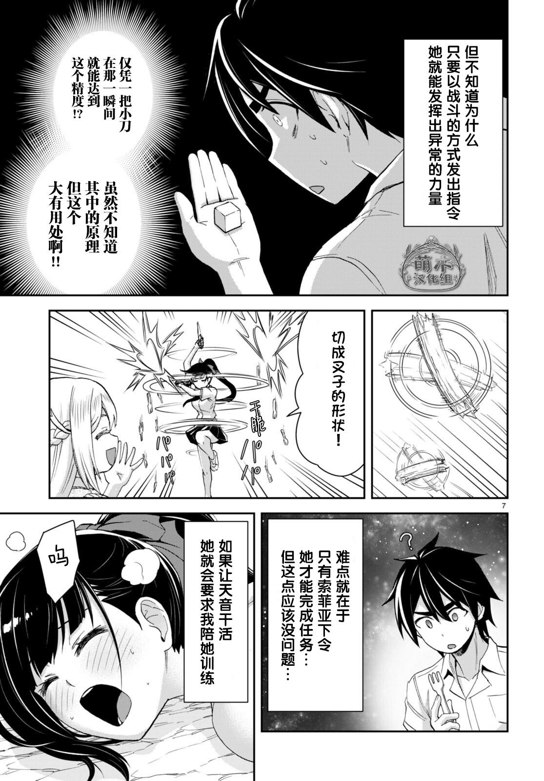 第7页
