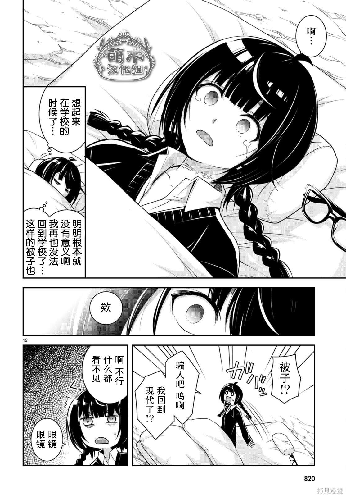 第12页