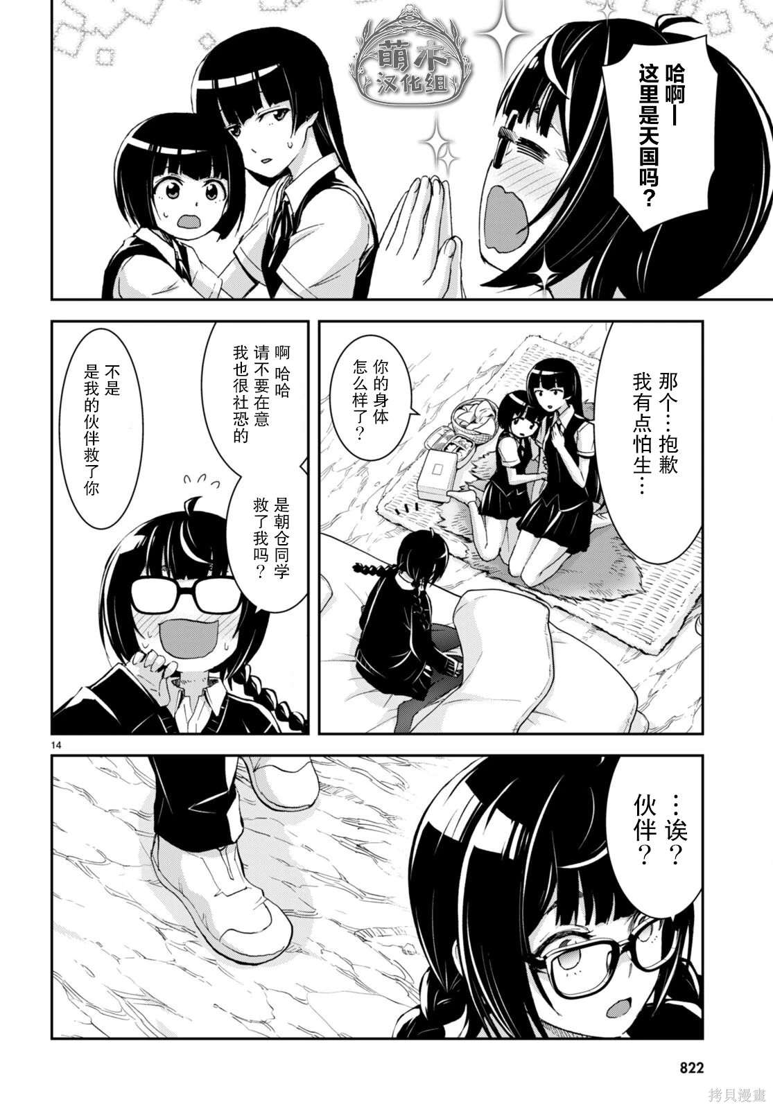 第14页
