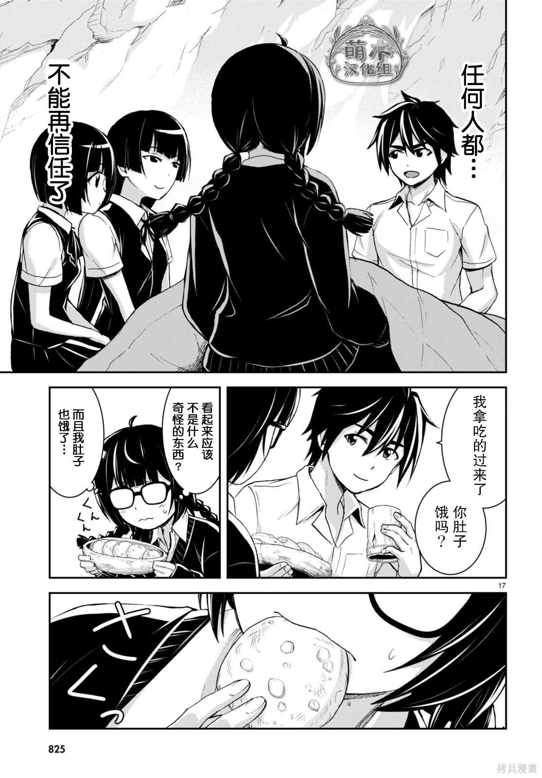 第17页