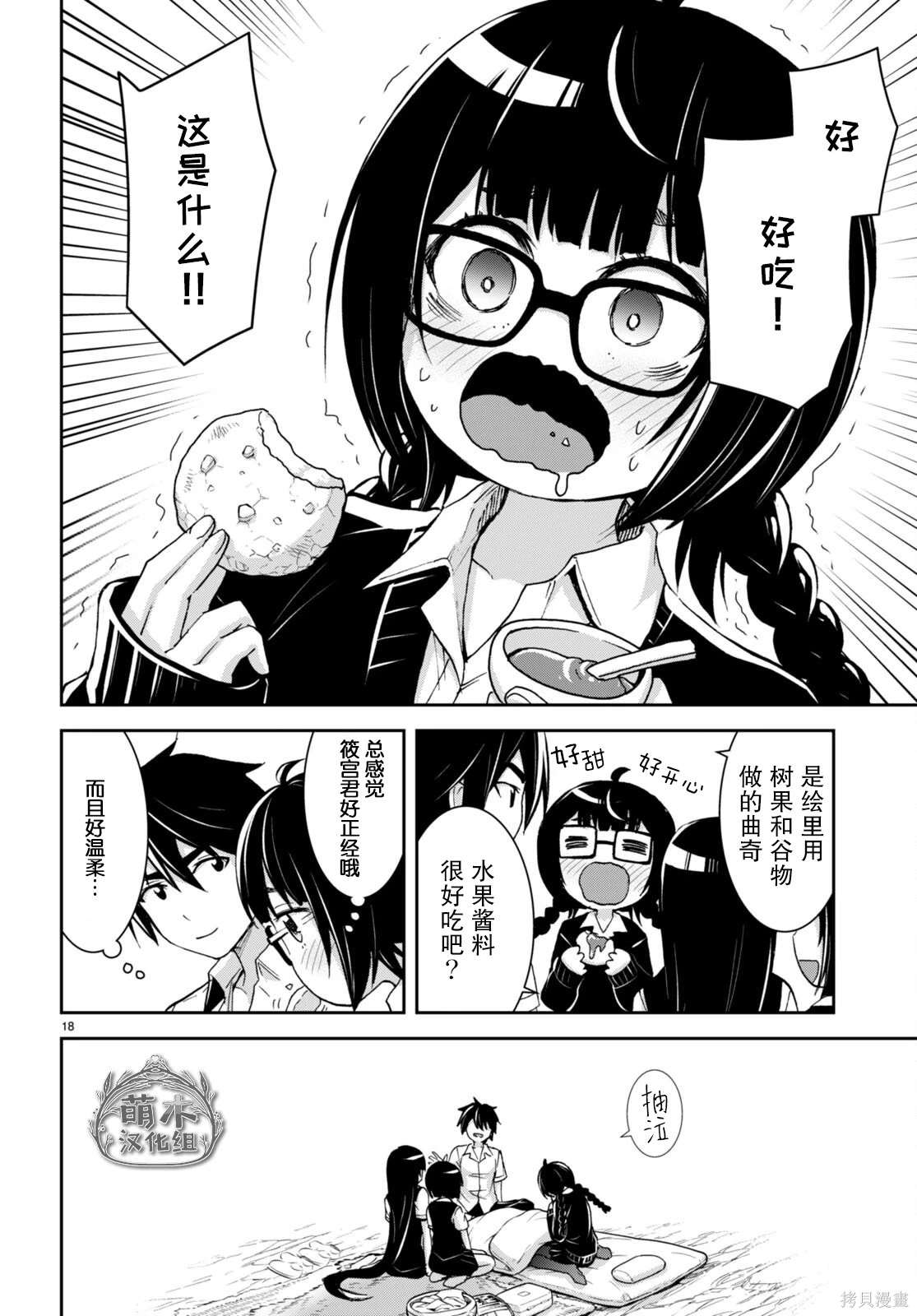 第18页