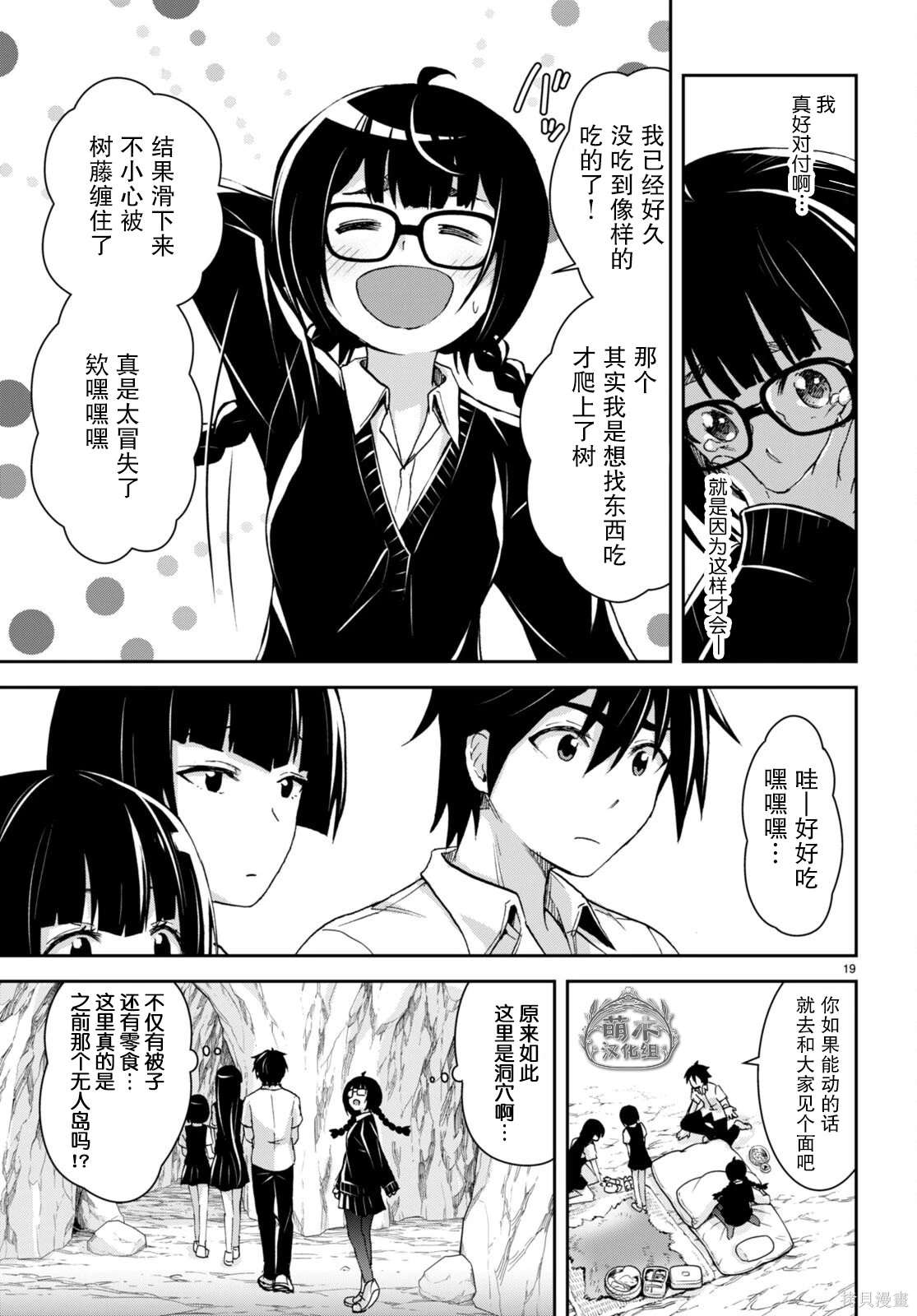 第19页
