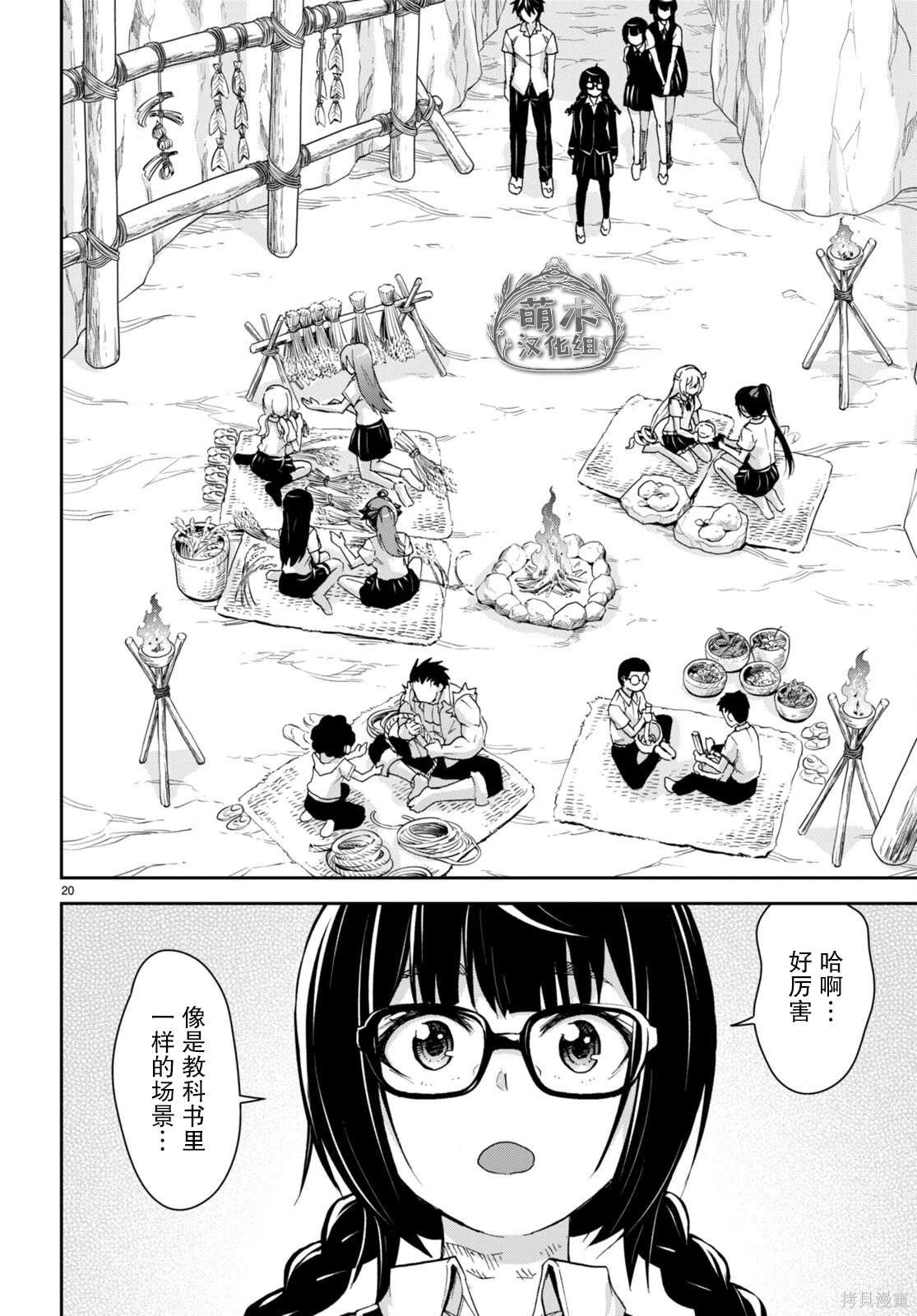 第20页