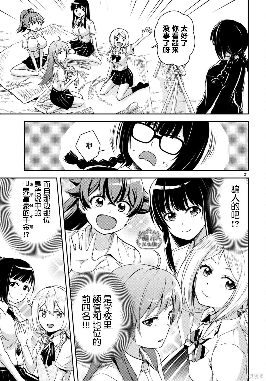 第21页