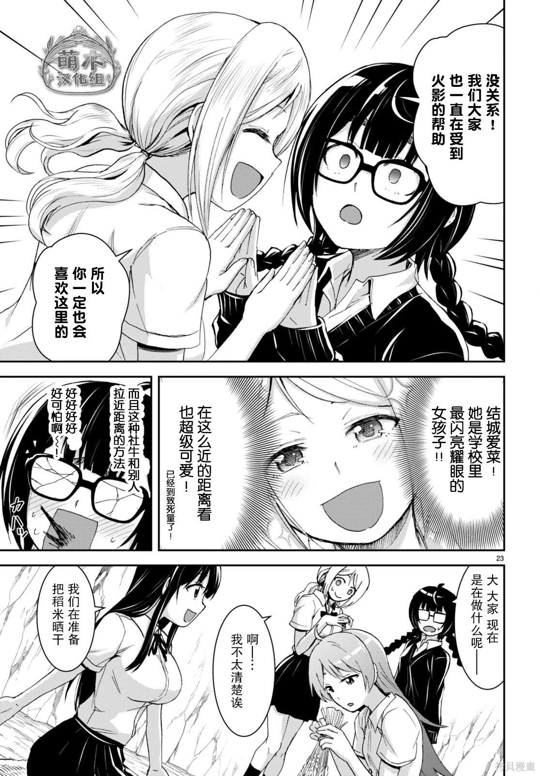 第23页