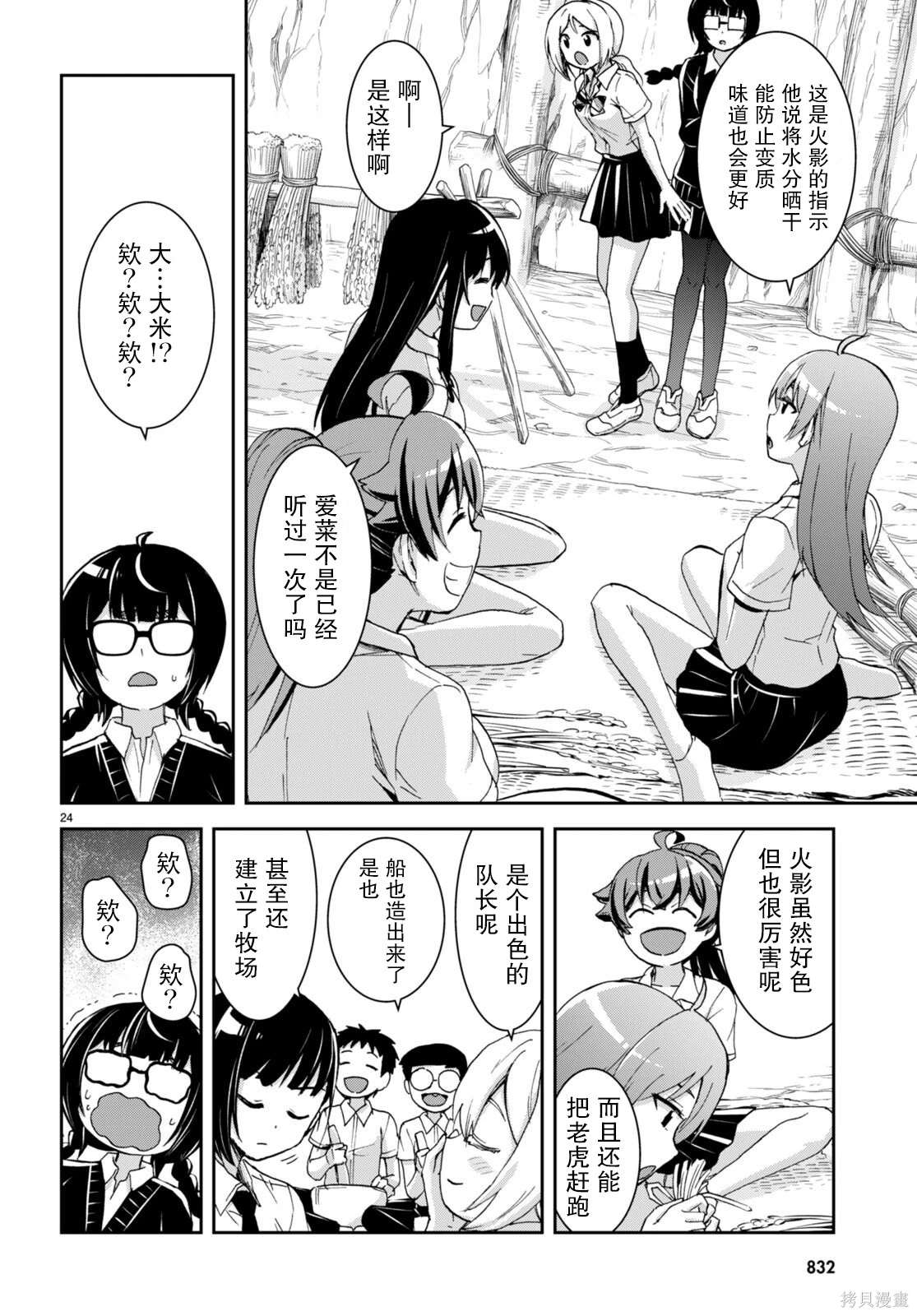 第24页