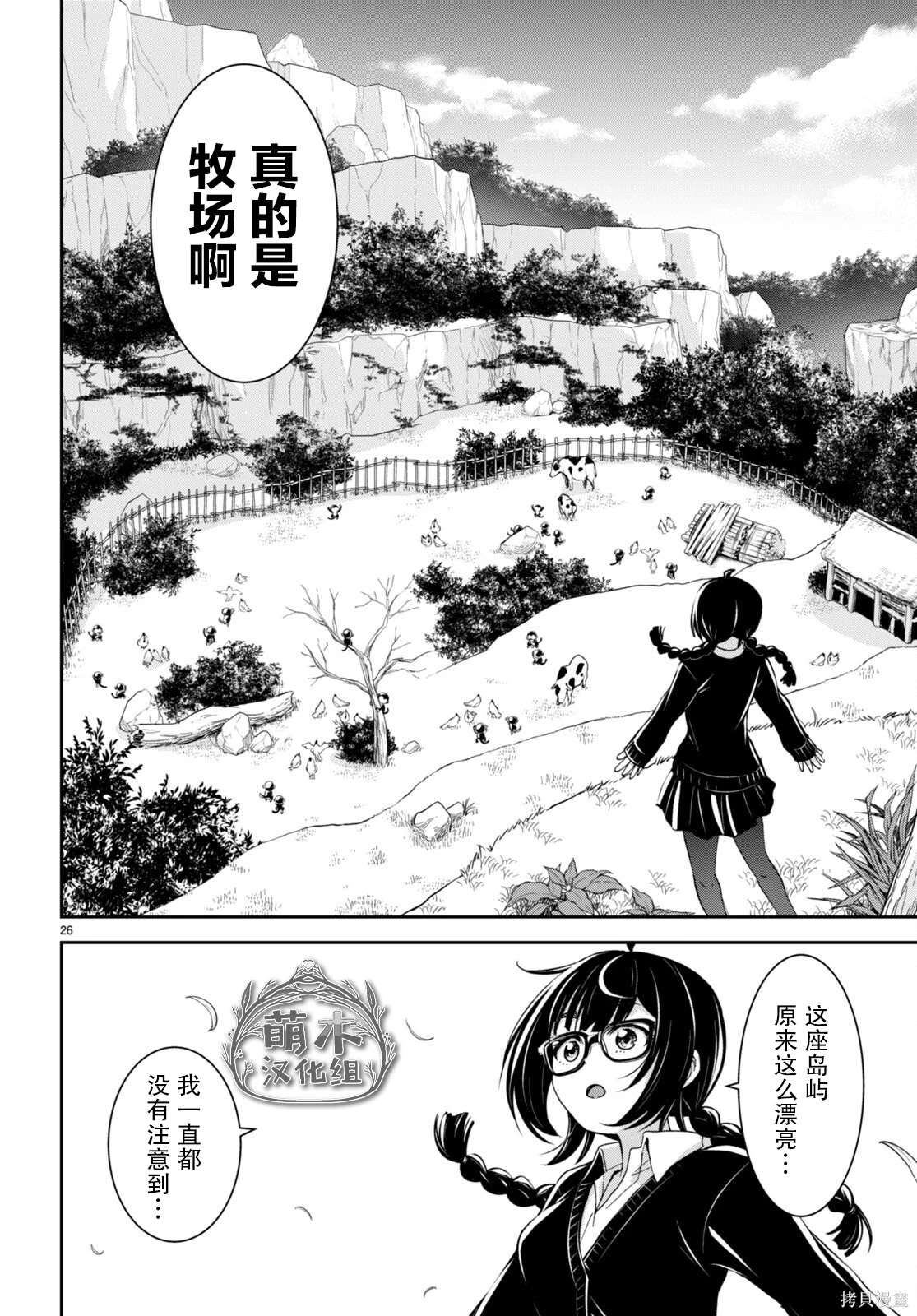 第26页