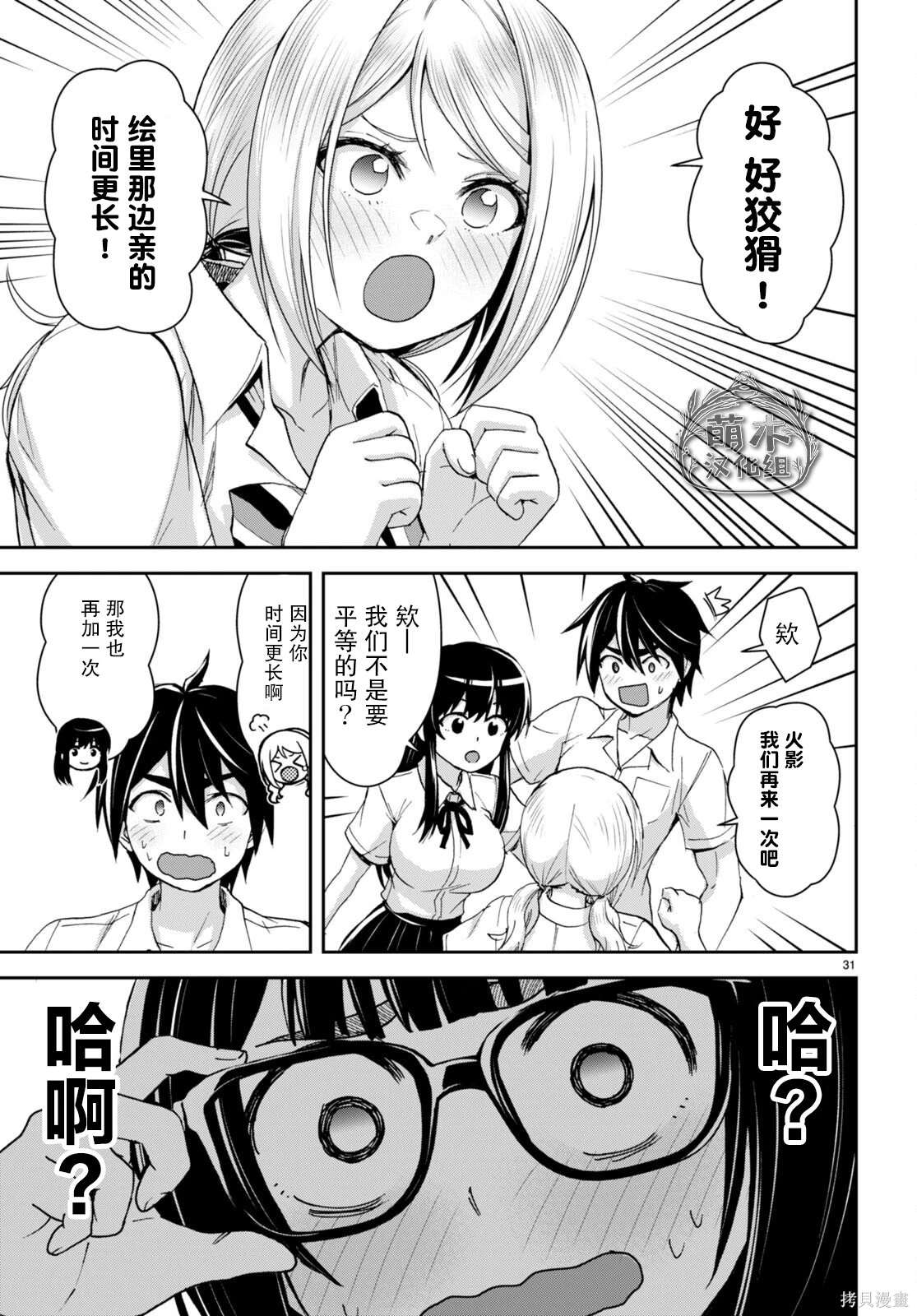 第31页