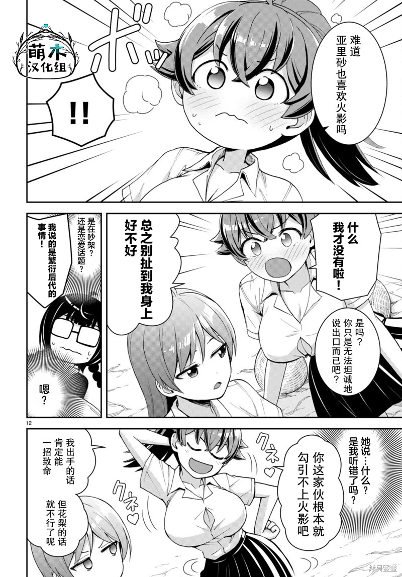 第12页