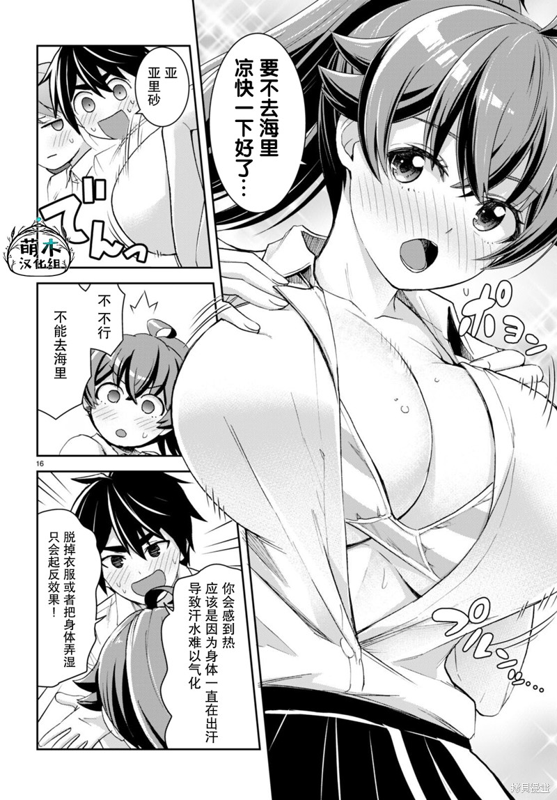第16页