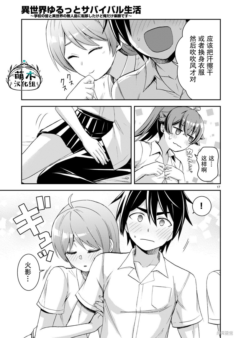 第17页