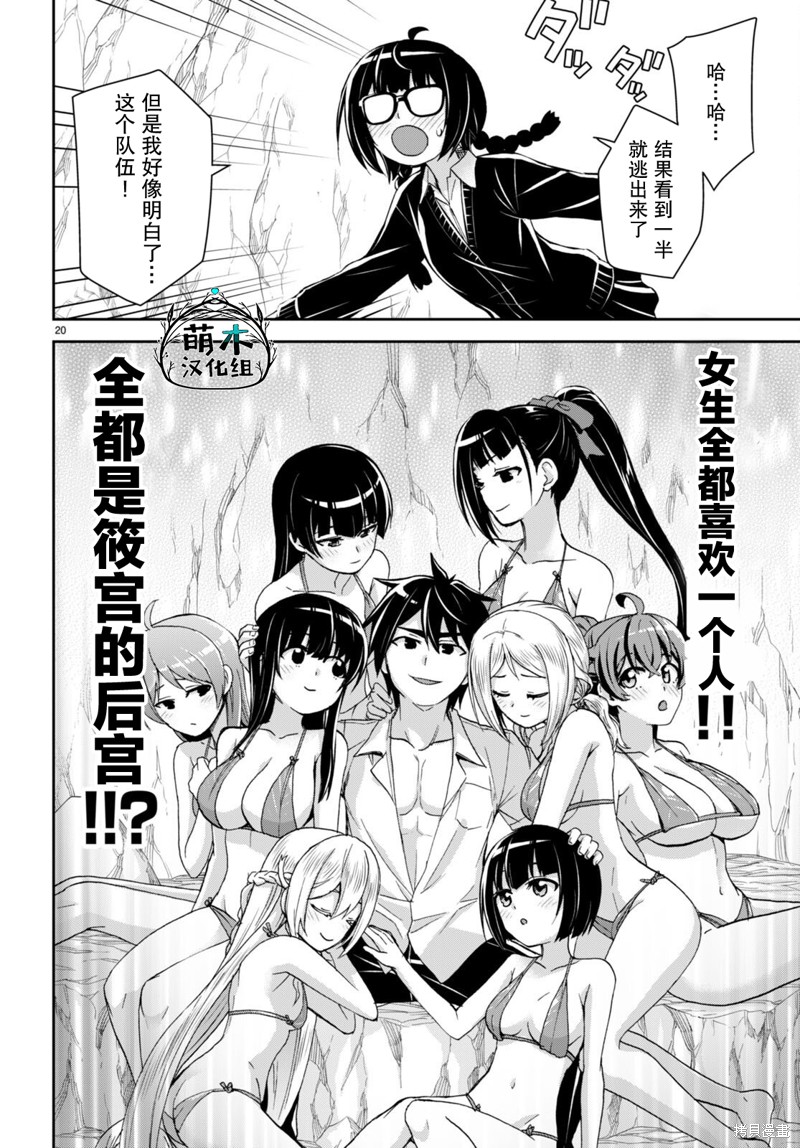 第20页