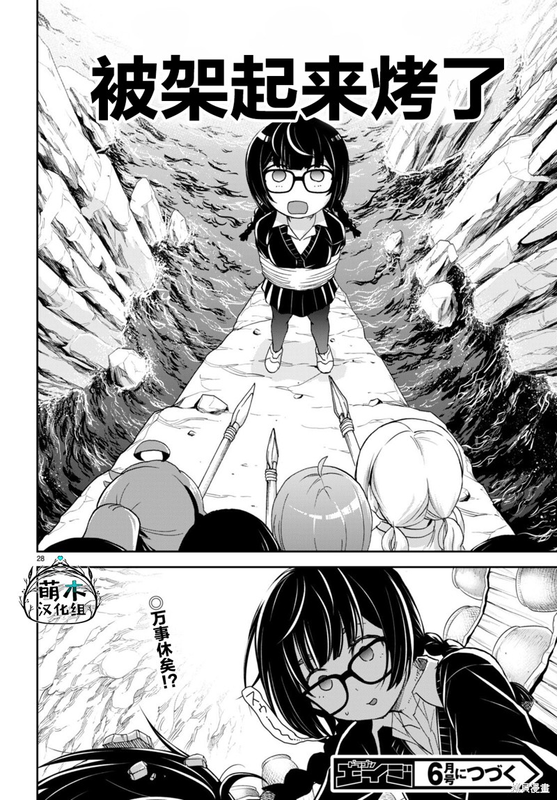 第28页