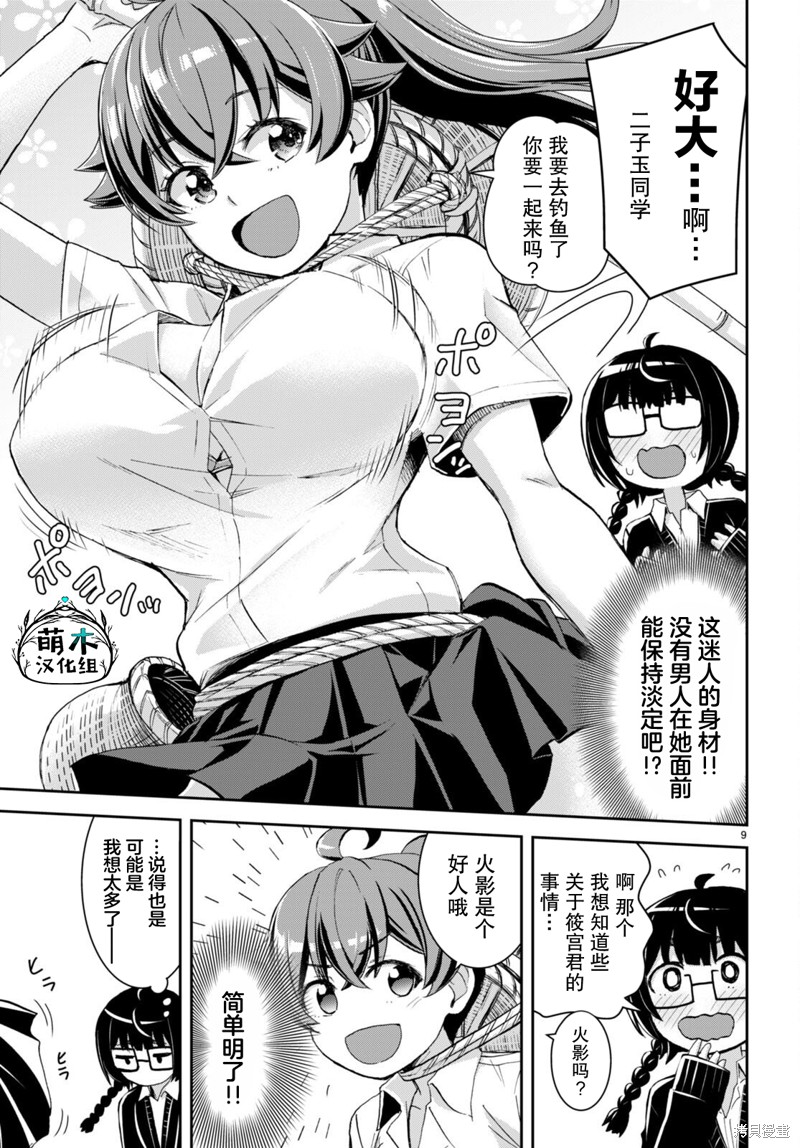 第9页
