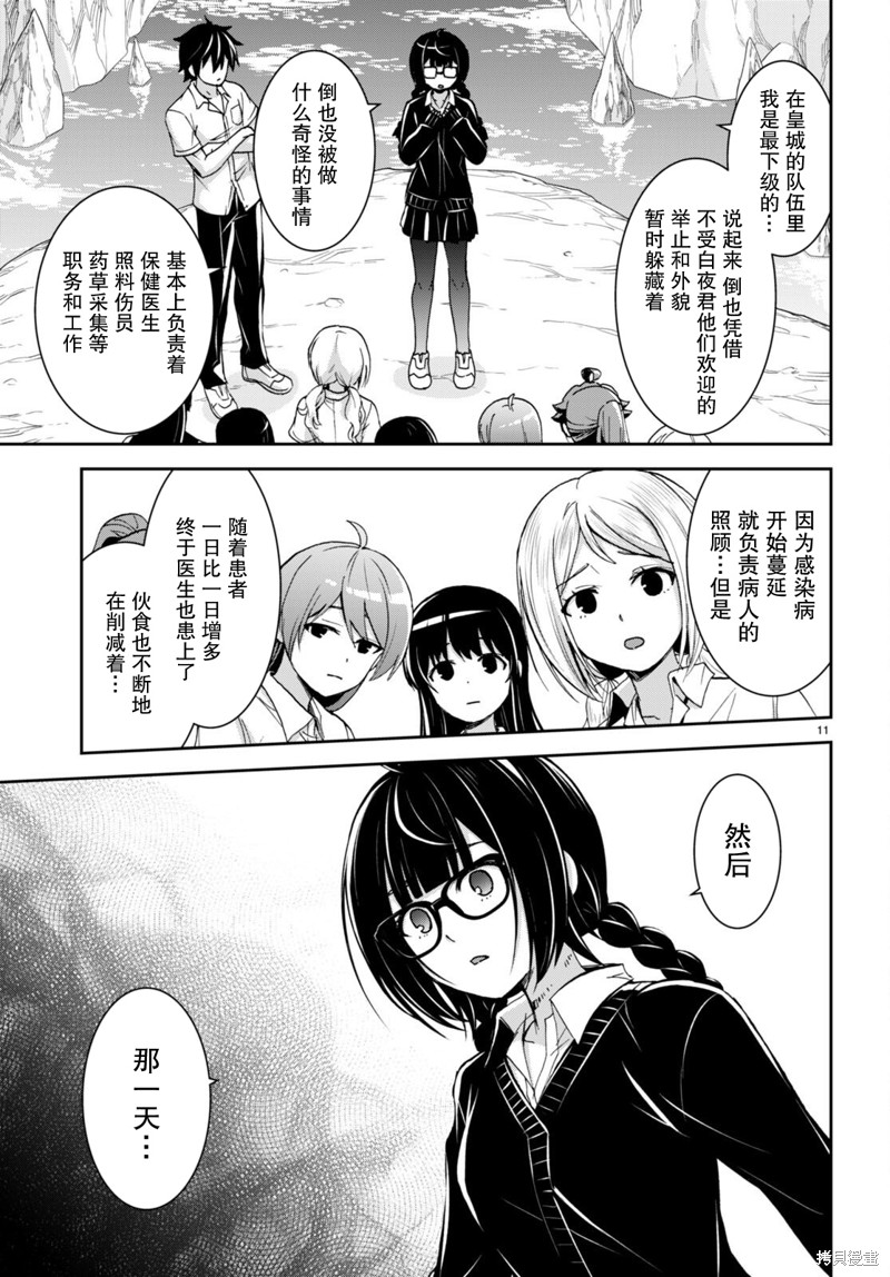 第11页