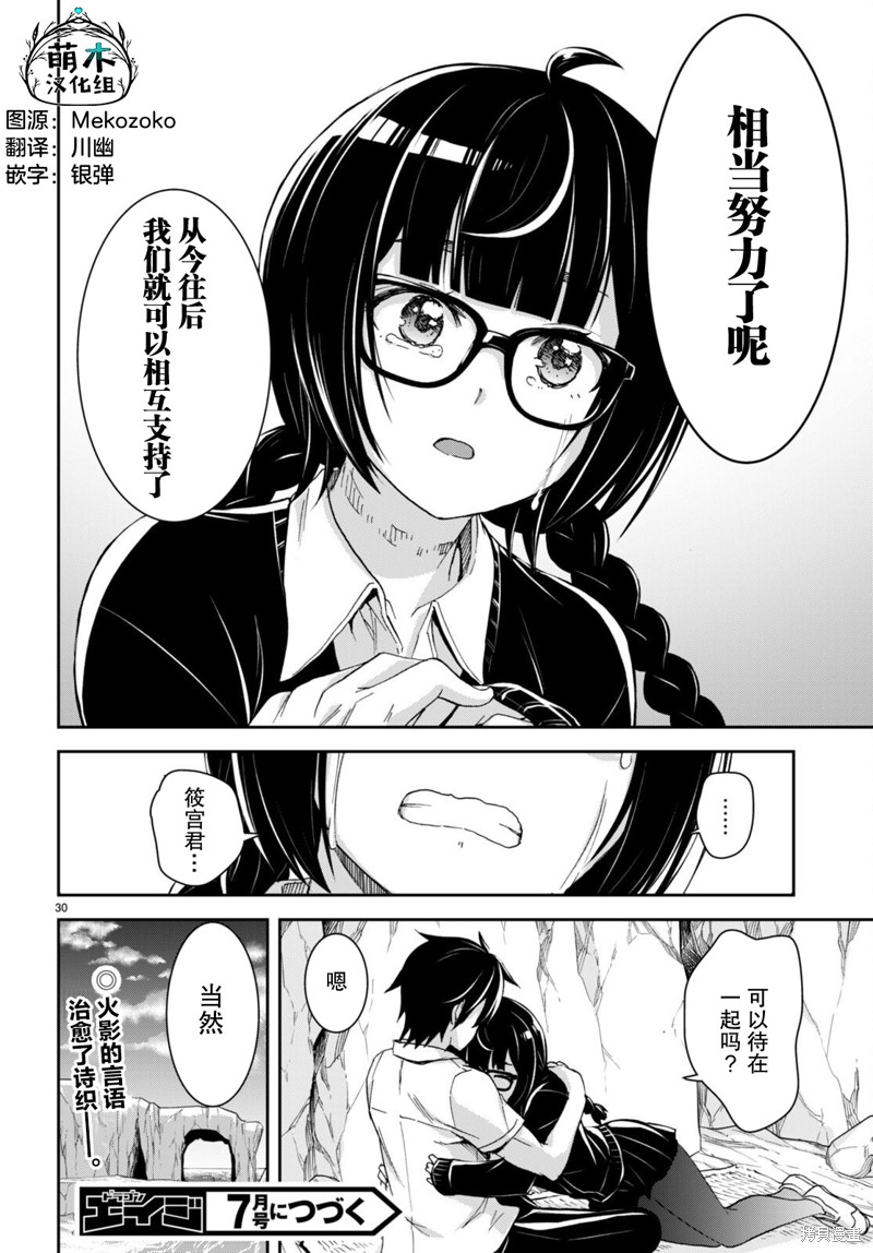 第30页