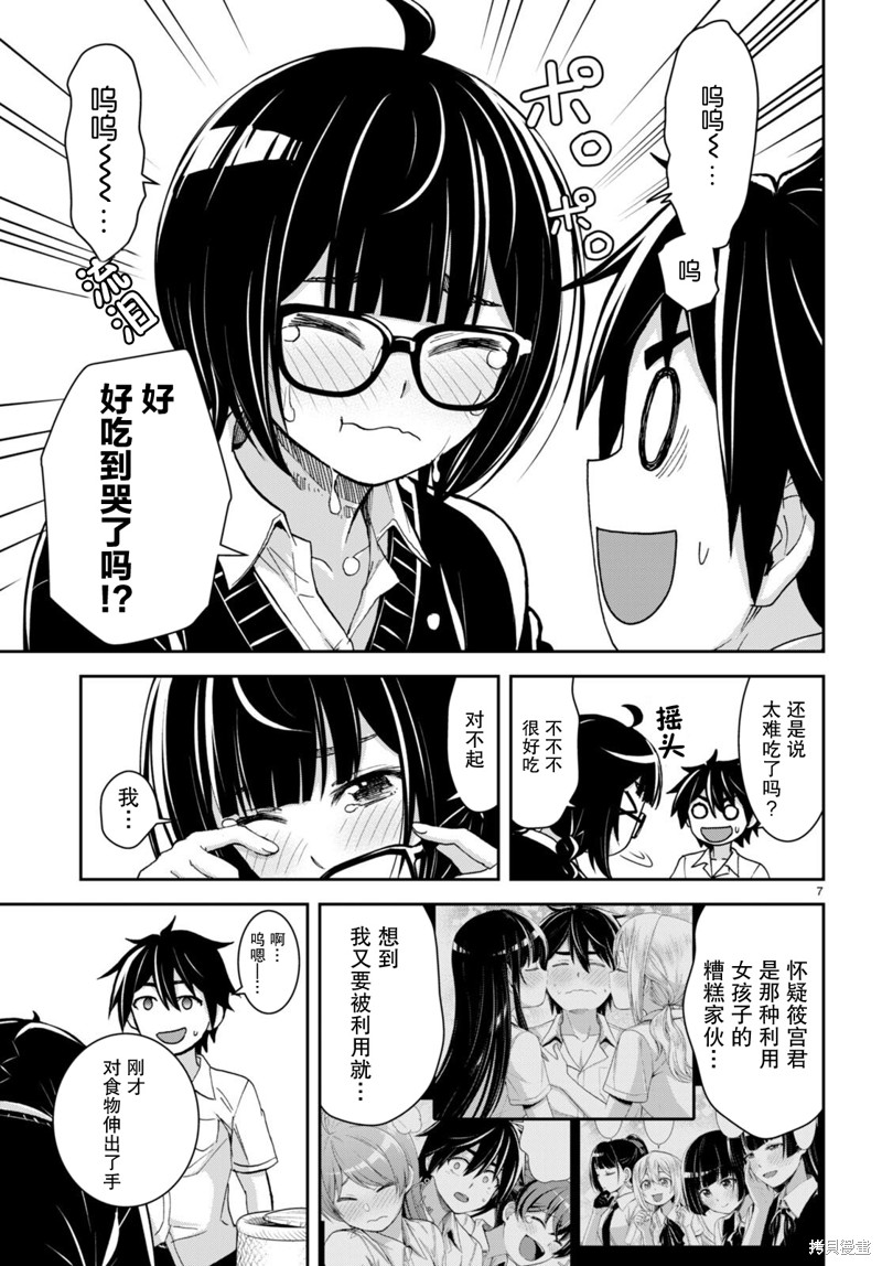 第7页