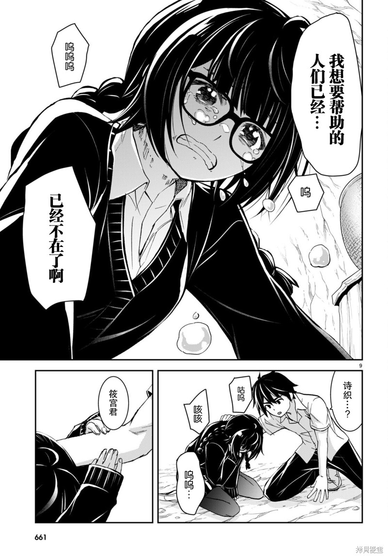 第9页