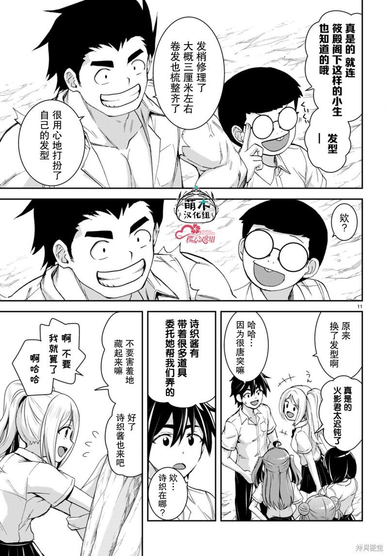 第11页