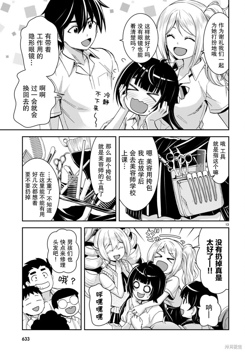 第13页